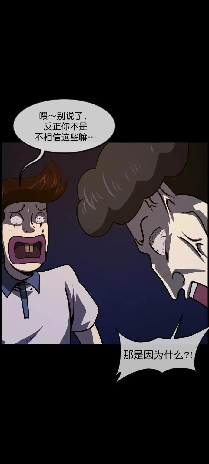 [第293话] 查理查理挑战（1） 第75页