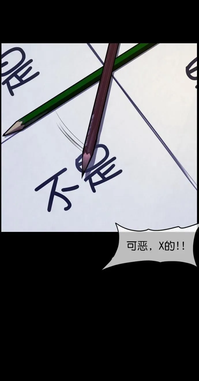 [第293话] 查理查理挑战（1） 第83页
