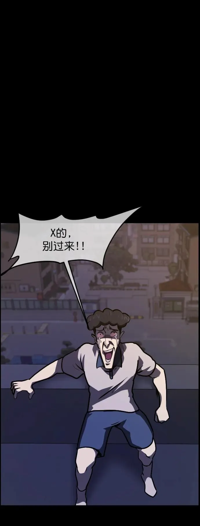 [第293话] 查理查理挑战（1） 第88页