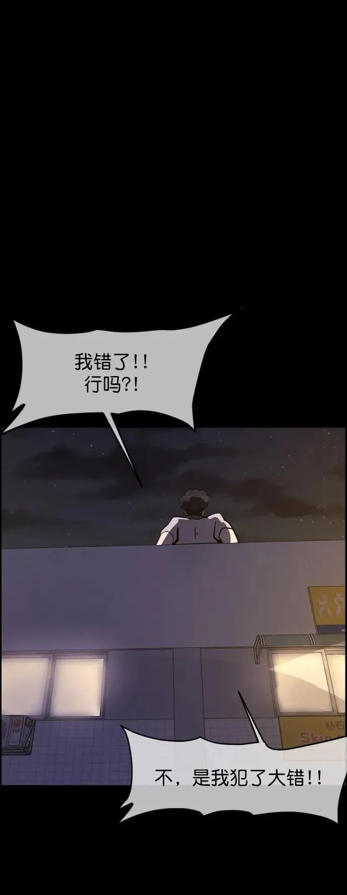 [第293话] 查理查理挑战（1） 第89页