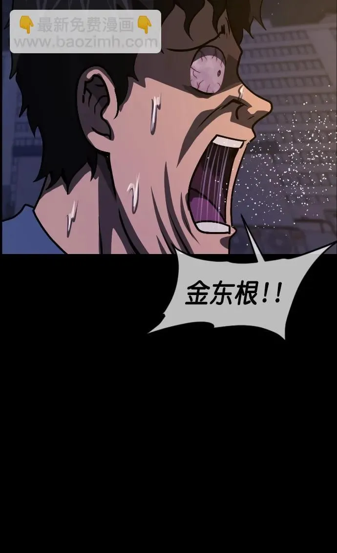 [第293话] 查理查理挑战（1） 第93页