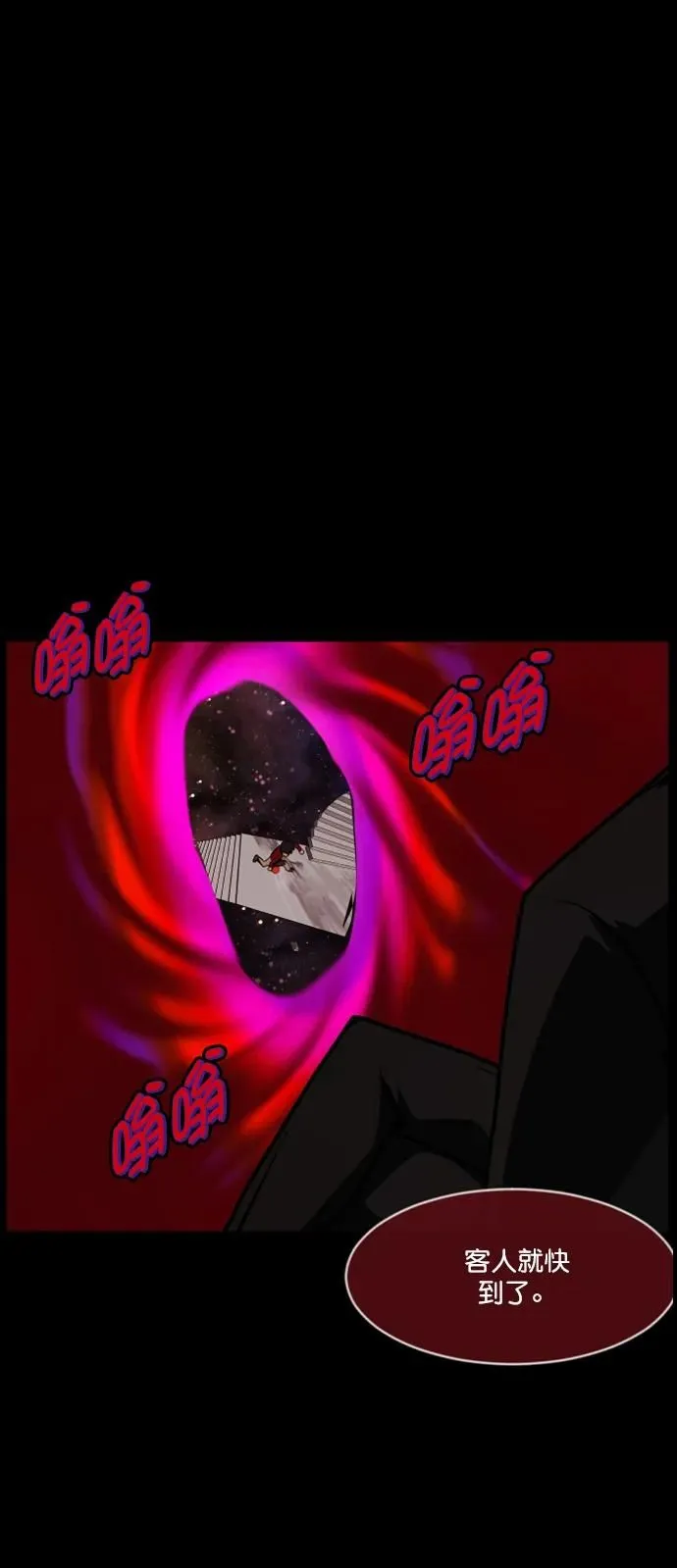 [第292话] 曾是三流漫画作家的我，在异世界是S级驱魔师_!（6）完 第3页