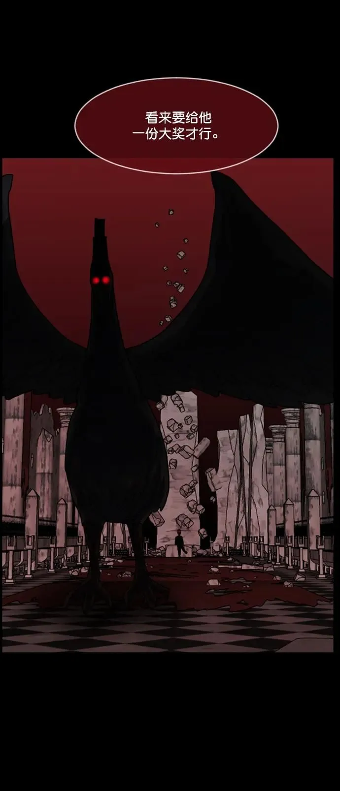[第292话] 曾是三流漫画作家的我，在异世界是S级驱魔师_!（6）完 第5页
