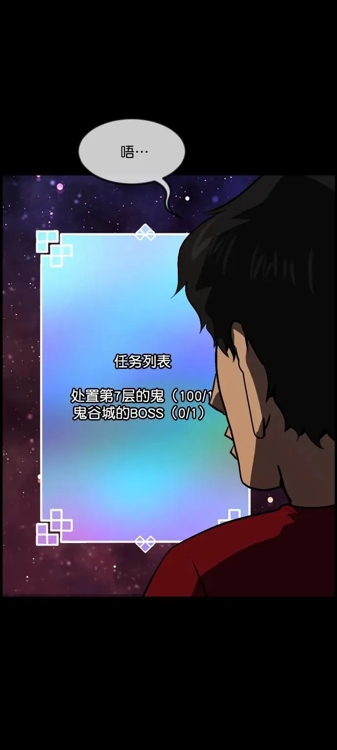 [第292话] 曾是三流漫画作家的我，在异世界是S级驱魔师_!（6）完 第12页