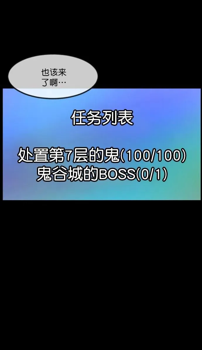 [第292话] 曾是三流漫画作家的我，在异世界是S级驱魔师_!（6）完 第13页