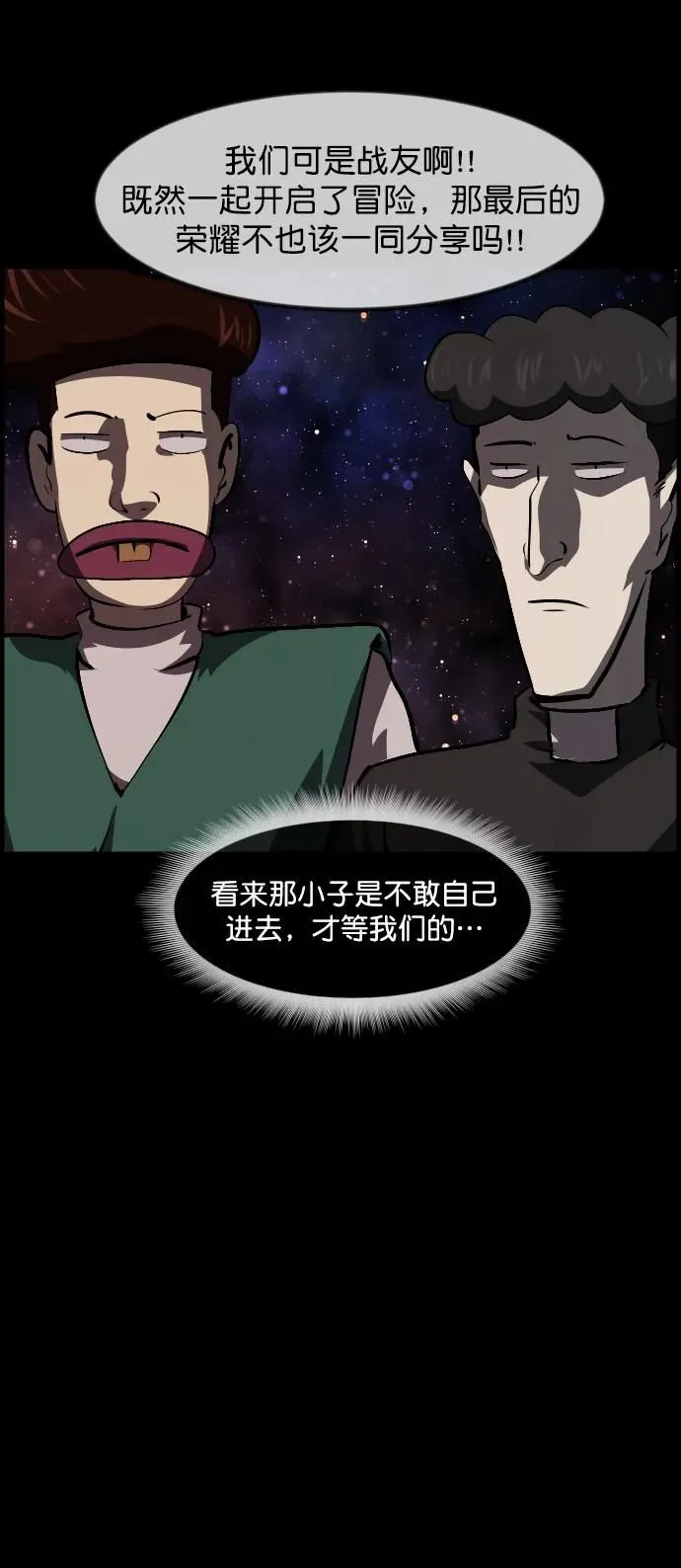 [第292话] 曾是三流漫画作家的我，在异世界是S级驱魔师_!（6）完 第15页