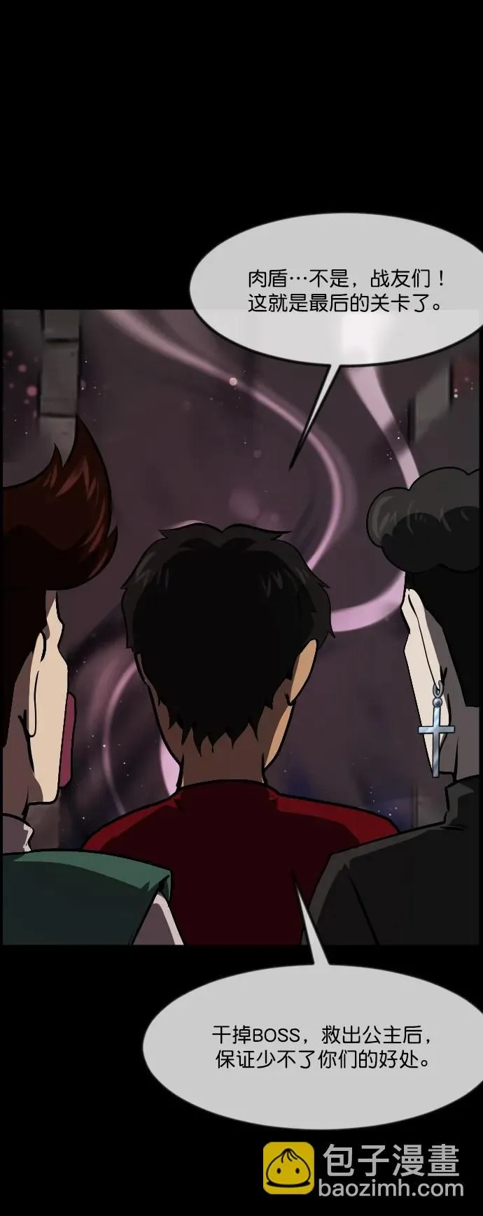 [第292话] 曾是三流漫画作家的我，在异世界是S级驱魔师_!（6）完 第16页