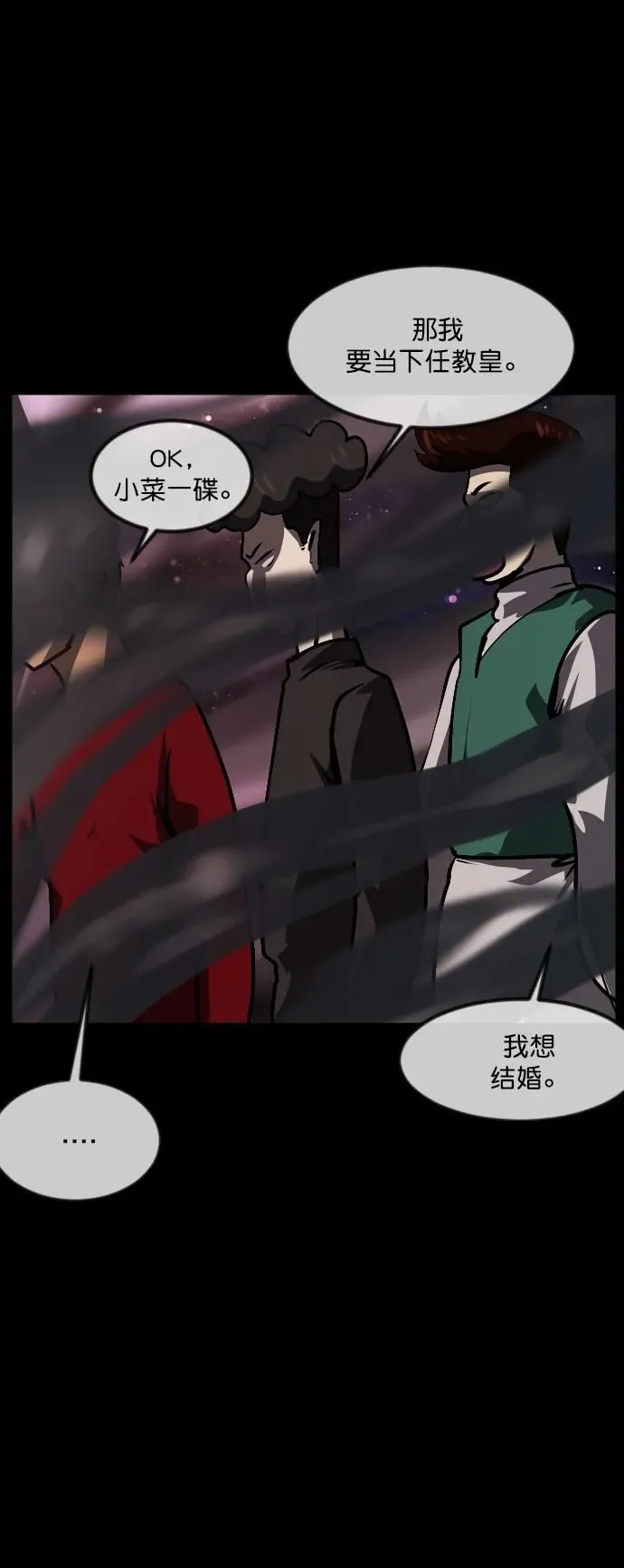 [第292话] 曾是三流漫画作家的我，在异世界是S级驱魔师_!（6）完 第17页