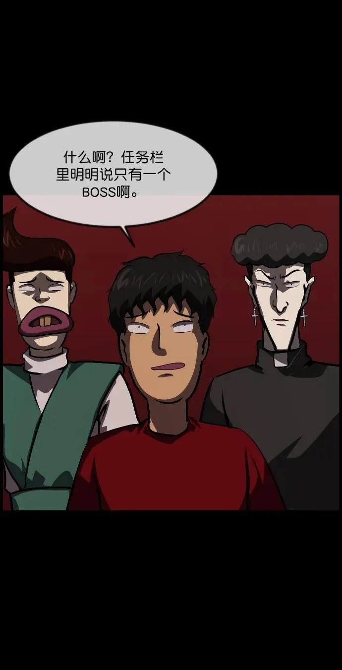 [第292话] 曾是三流漫画作家的我，在异世界是S级驱魔师_!（6）完 第20页