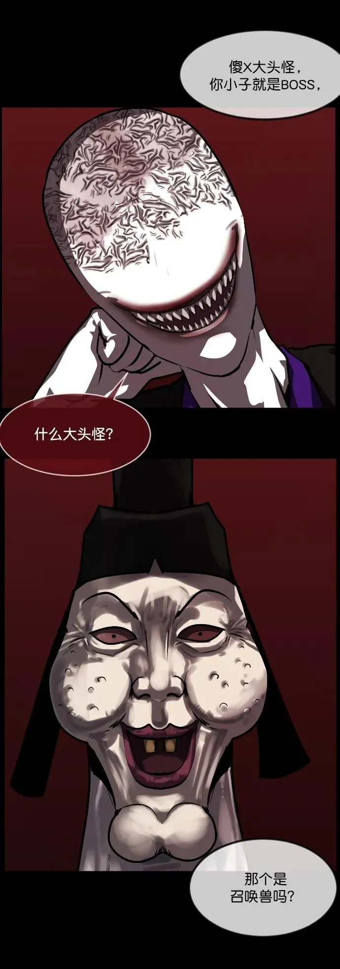 [第292话] 曾是三流漫画作家的我，在异世界是S级驱魔师_!（6）完 第22页