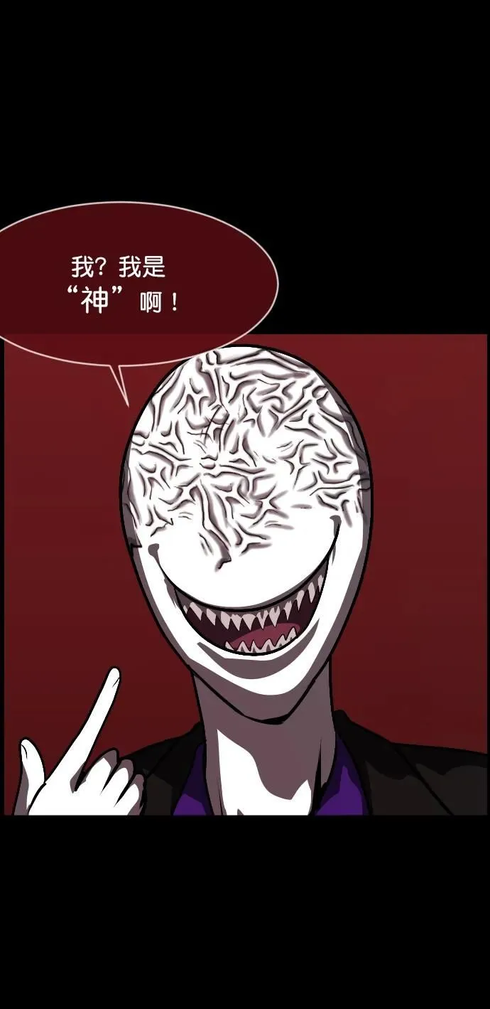 [第292话] 曾是三流漫画作家的我，在异世界是S级驱魔师_!（6）完 第26页
