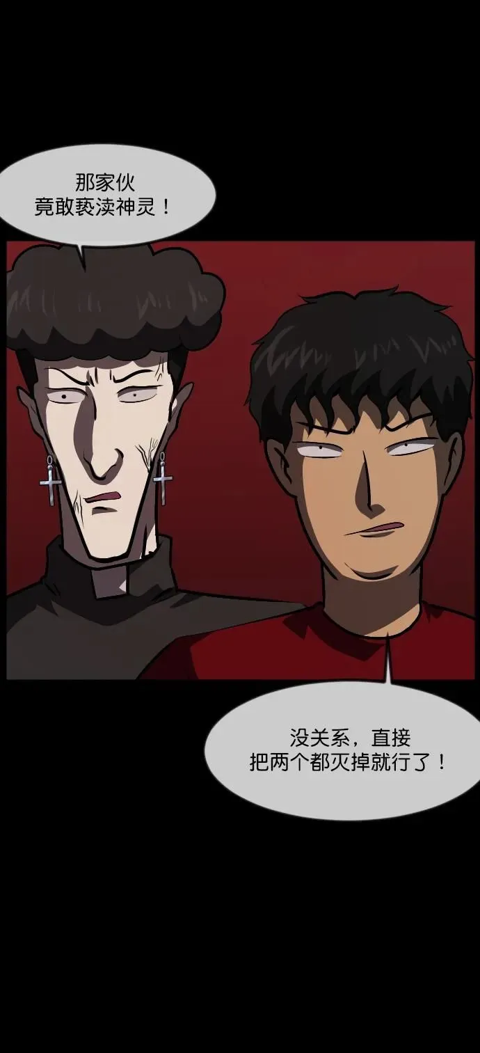 [第292话] 曾是三流漫画作家的我，在异世界是S级驱魔师_!（6）完 第27页