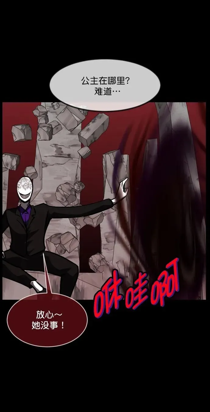 [第292话] 曾是三流漫画作家的我，在异世界是S级驱魔师_!（6）完 第28页