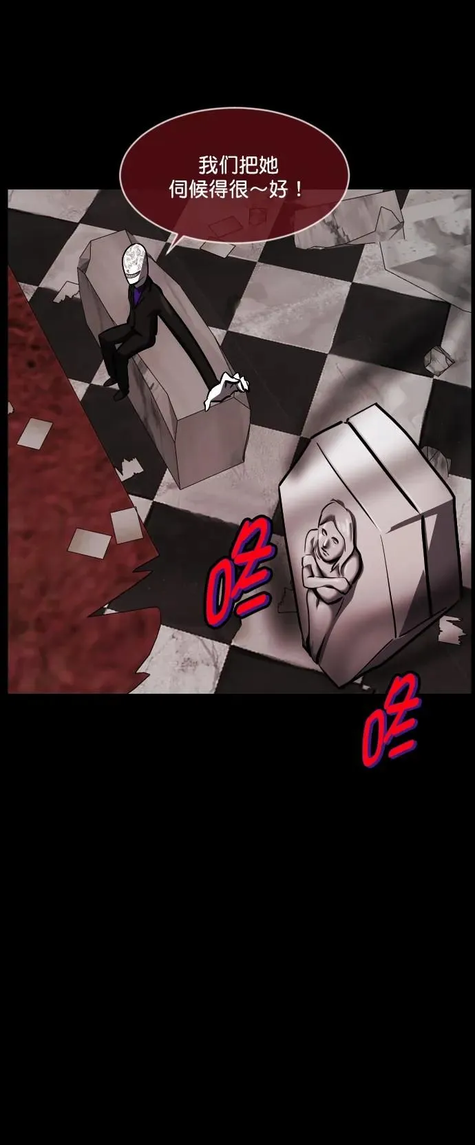 [第292话] 曾是三流漫画作家的我，在异世界是S级驱魔师_!（6）完 第29页
