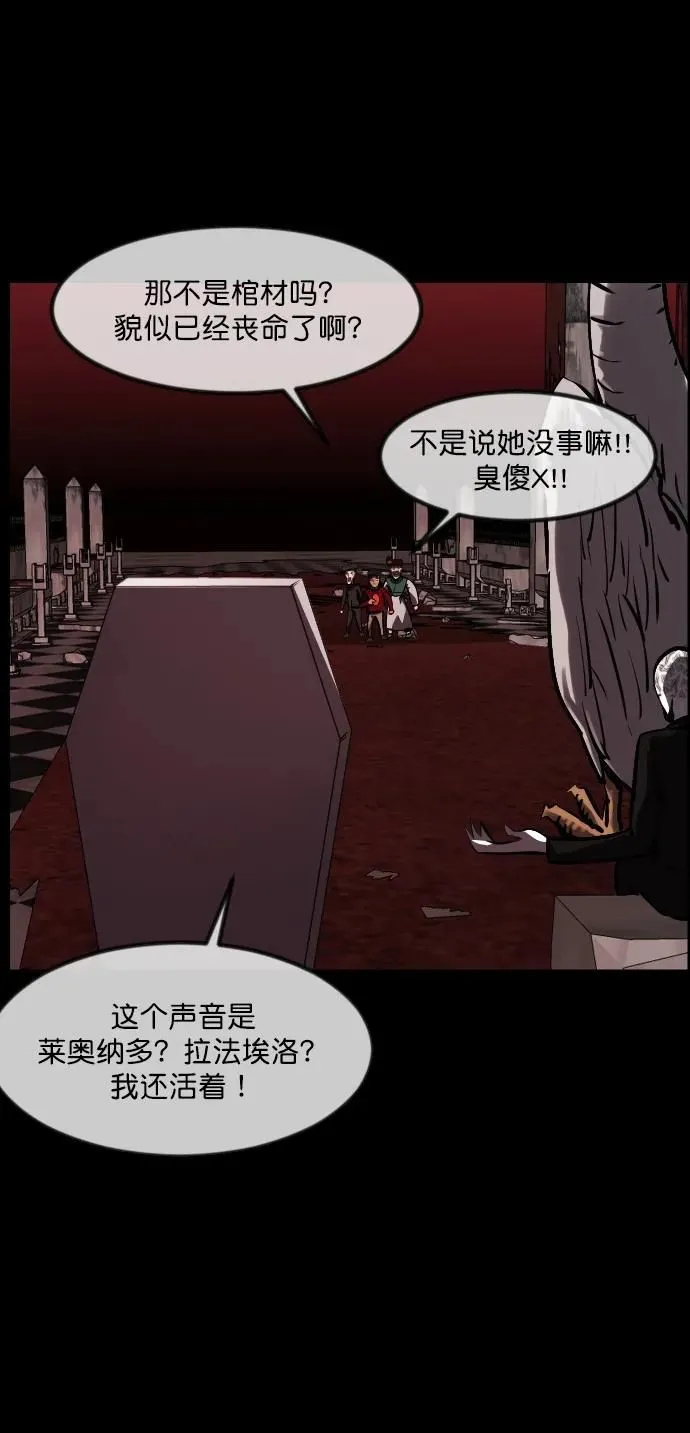 [第292话] 曾是三流漫画作家的我，在异世界是S级驱魔师_!（6）完 第30页