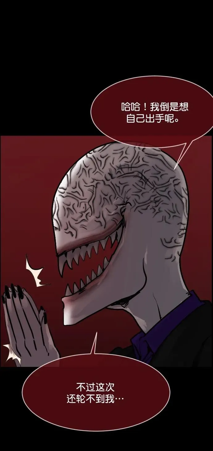 [第292话] 曾是三流漫画作家的我，在异世界是S级驱魔师_!（6）完 第31页