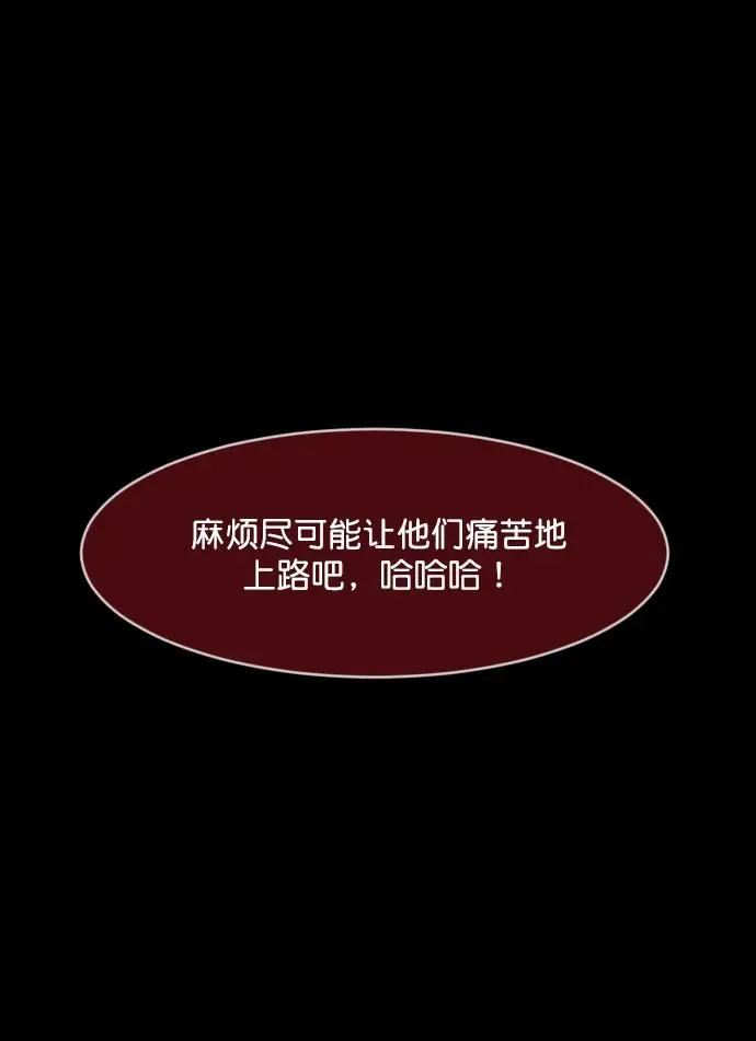 [第292话] 曾是三流漫画作家的我，在异世界是S级驱魔师_!（6）完 第32页