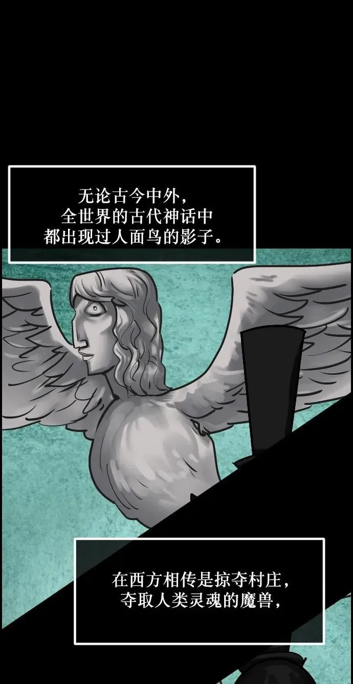 [第292话] 曾是三流漫画作家的我，在异世界是S级驱魔师_!（6）完 第35页