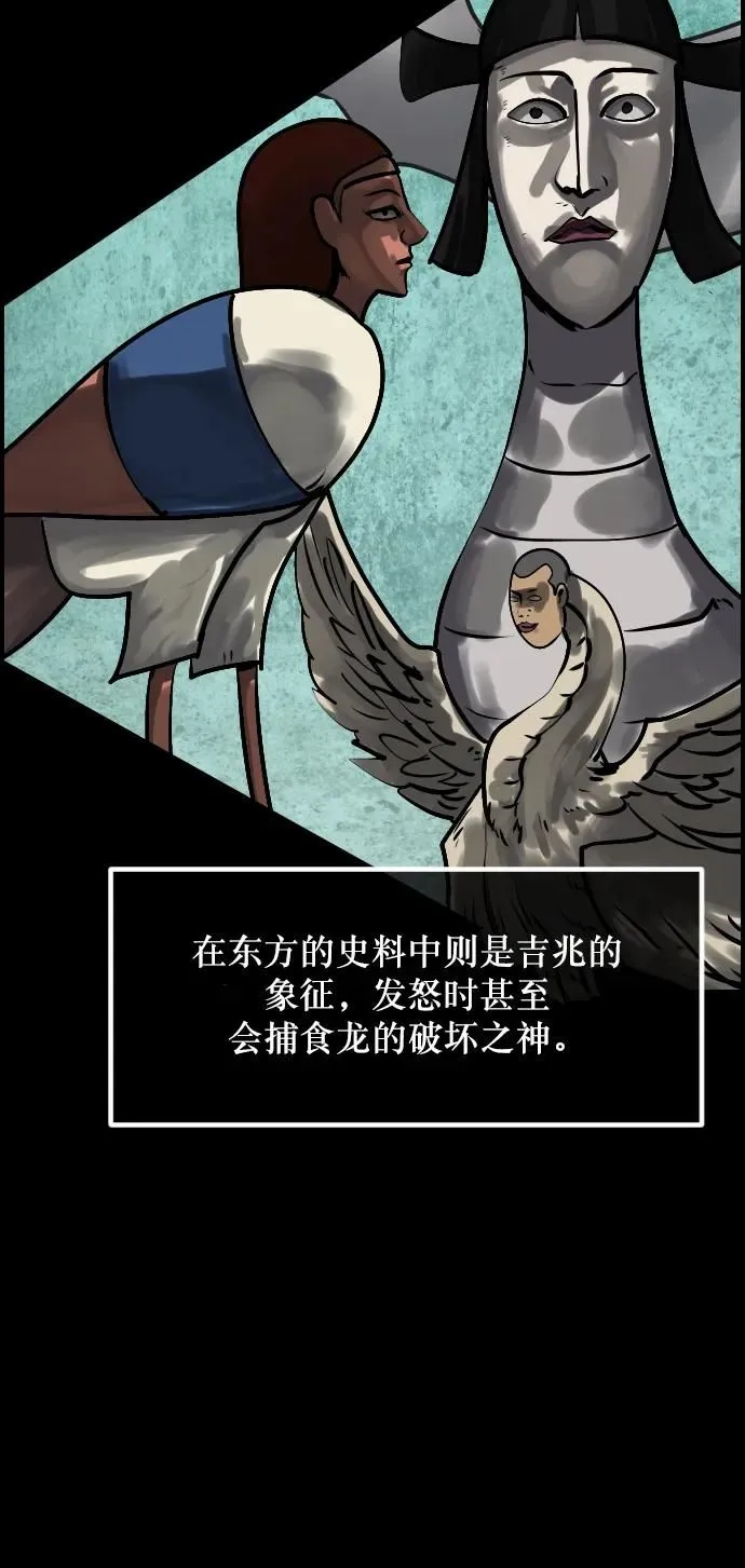 [第292话] 曾是三流漫画作家的我，在异世界是S级驱魔师_!（6）完 第36页