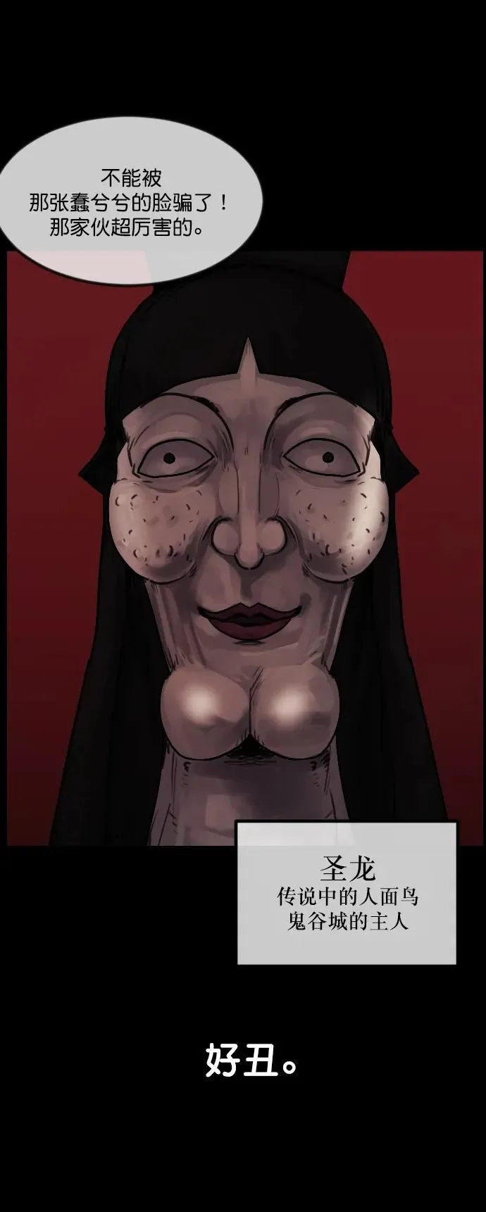 [第292话] 曾是三流漫画作家的我，在异世界是S级驱魔师_!（6）完 第37页