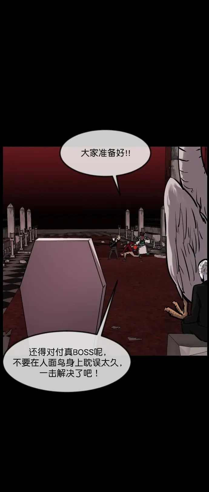 [第292话] 曾是三流漫画作家的我，在异世界是S级驱魔师_!（6）完 第38页