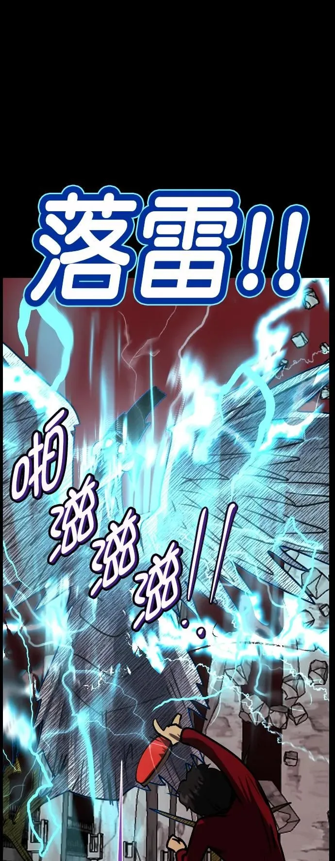 [第292话] 曾是三流漫画作家的我，在异世界是S级驱魔师_!（6）完 第39页