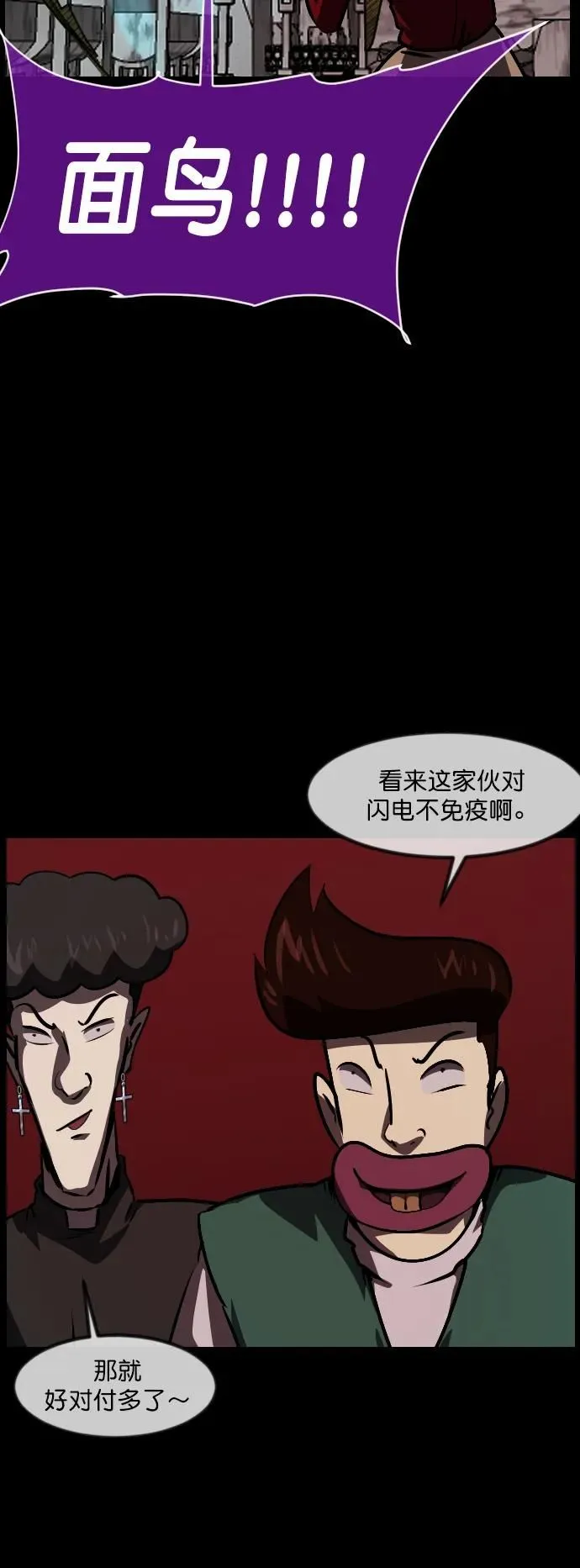 [第292话] 曾是三流漫画作家的我，在异世界是S级驱魔师_!（6）完 第40页