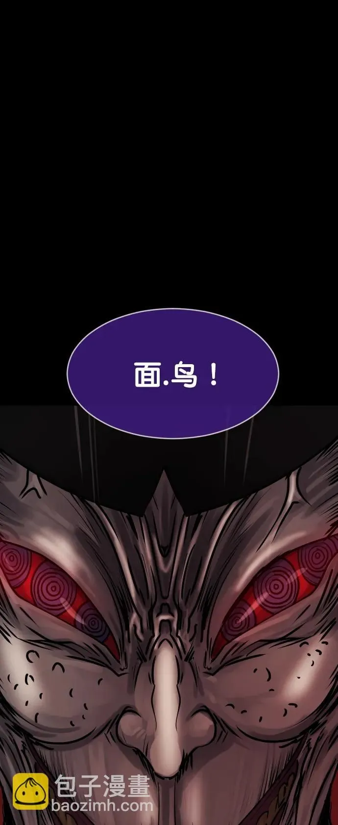 [第292话] 曾是三流漫画作家的我，在异世界是S级驱魔师_!（6）完 第43页