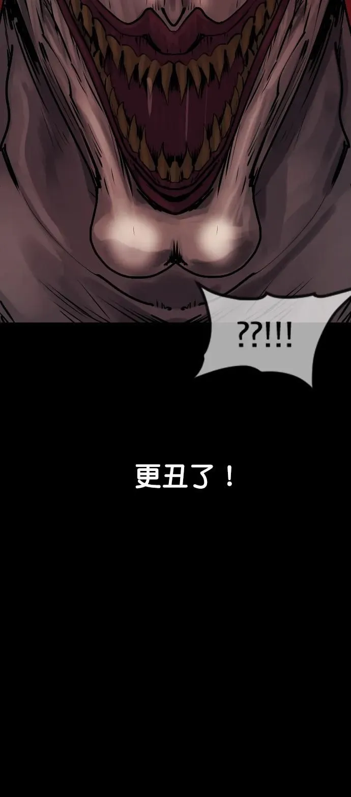 [第292话] 曾是三流漫画作家的我，在异世界是S级驱魔师_!（6）完 第44页