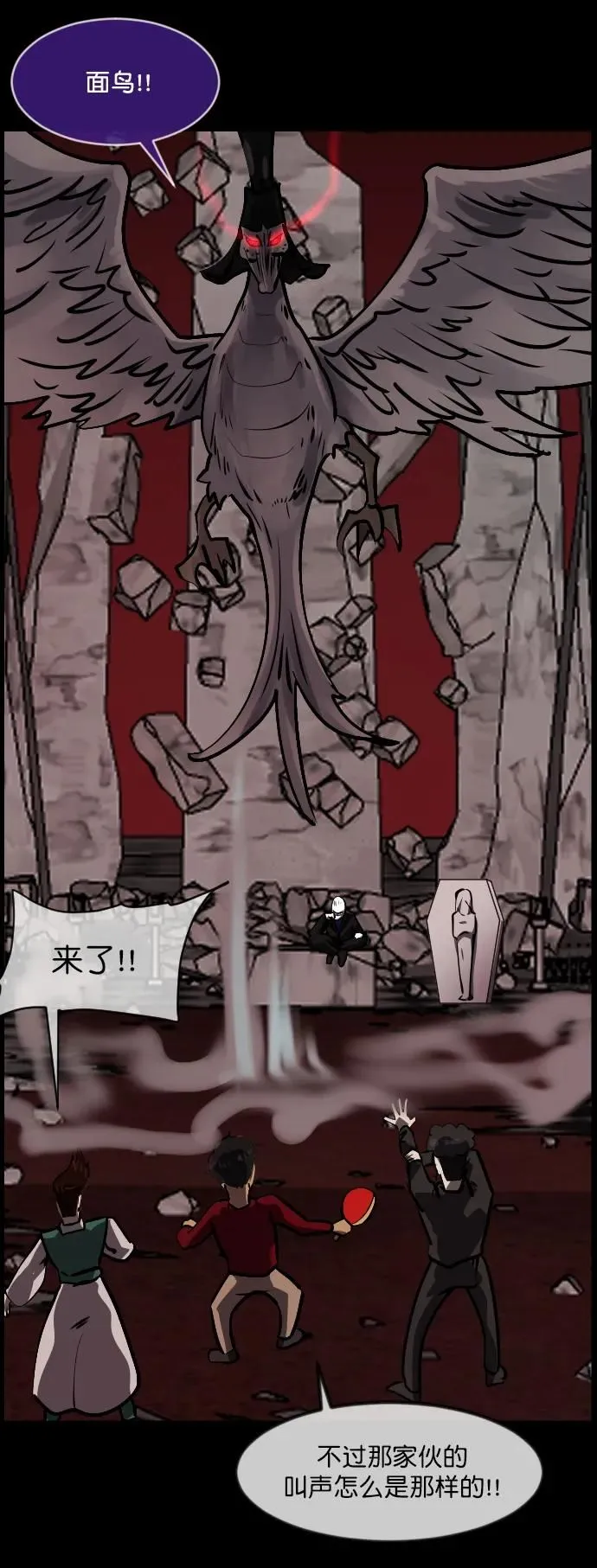 [第292话] 曾是三流漫画作家的我，在异世界是S级驱魔师_!（6）完 第46页