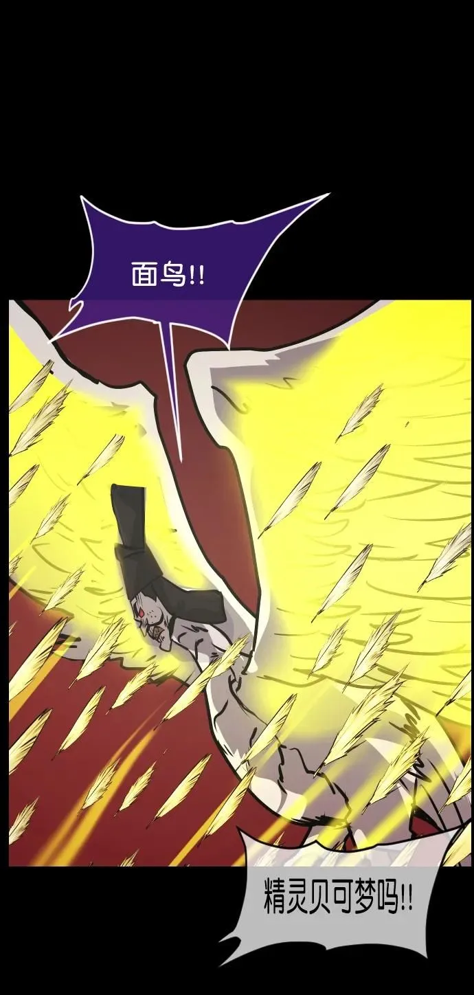 [第292话] 曾是三流漫画作家的我，在异世界是S级驱魔师_!（6）完 第48页