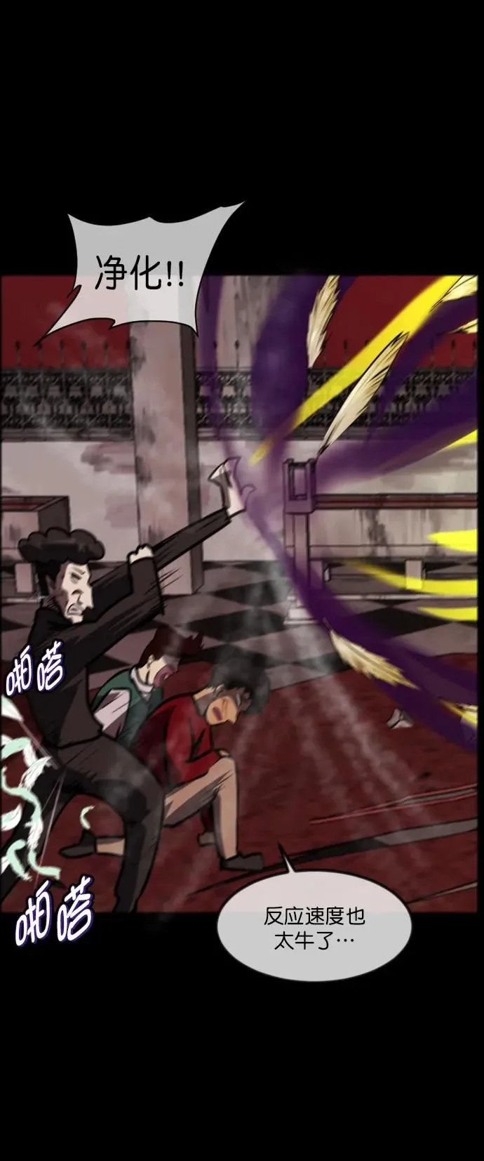 [第292话] 曾是三流漫画作家的我，在异世界是S级驱魔师_!（6）完 第55页