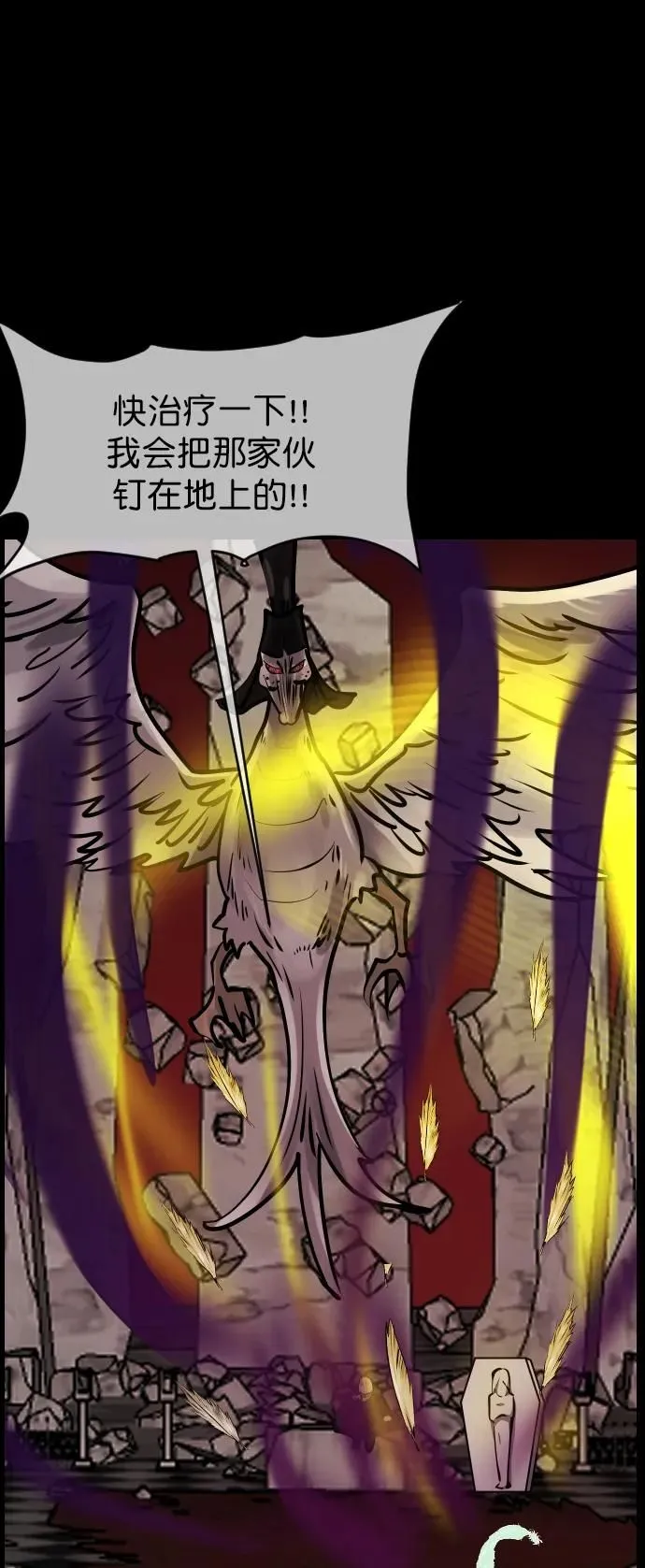 [第292话] 曾是三流漫画作家的我，在异世界是S级驱魔师_!（6）完 第56页