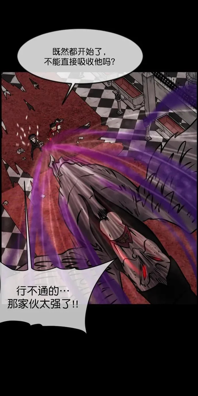[第292话] 曾是三流漫画作家的我，在异世界是S级驱魔师_!（6）完 第58页