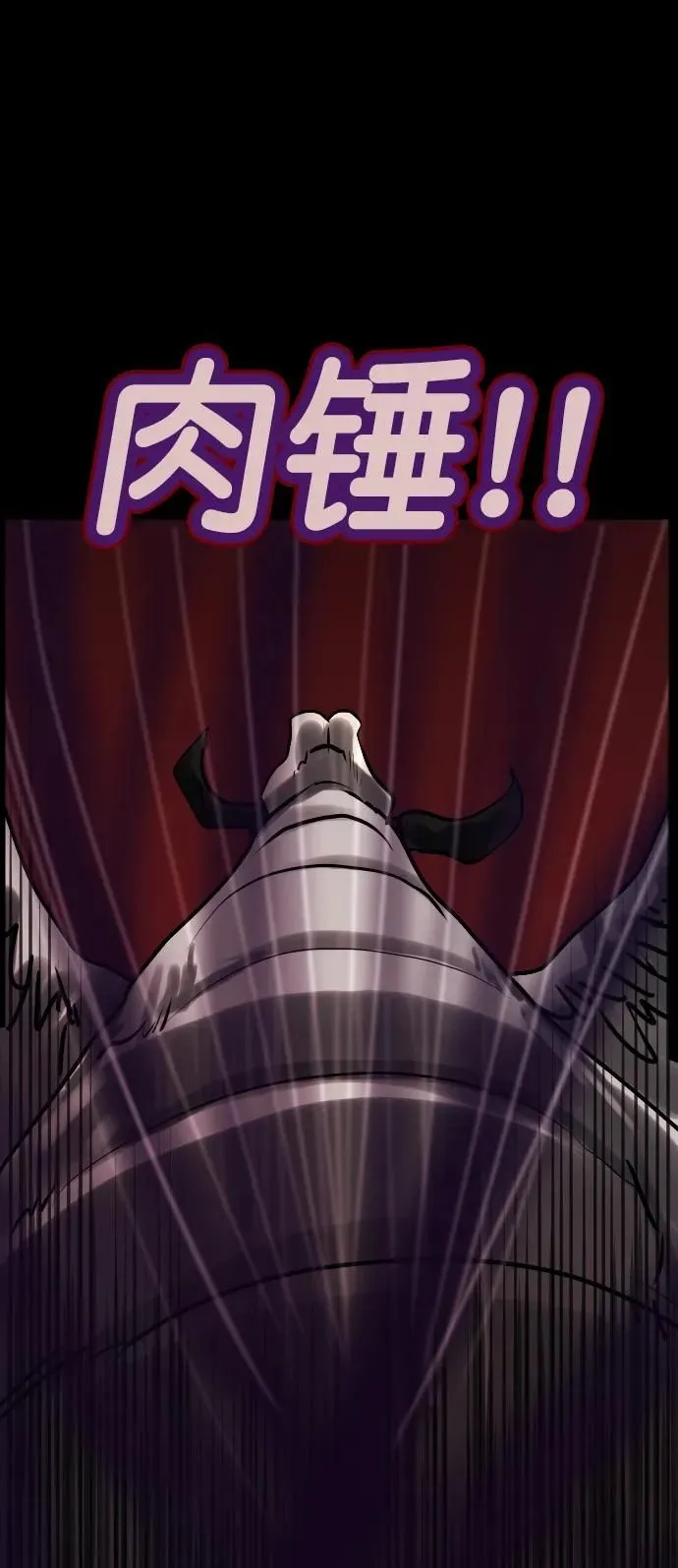 [第292话] 曾是三流漫画作家的我，在异世界是S级驱魔师_!（6）完 第60页
