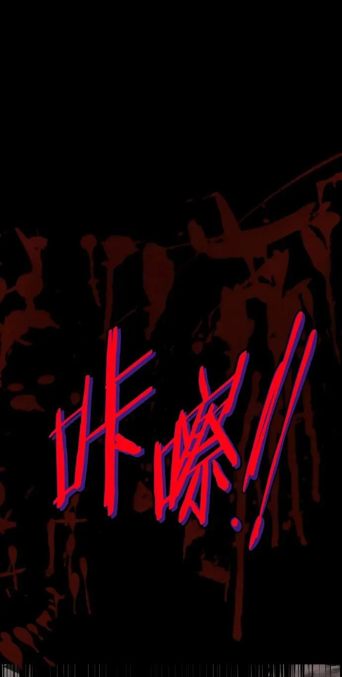 [第292话] 曾是三流漫画作家的我，在异世界是S级驱魔师_!（6）完 第63页
