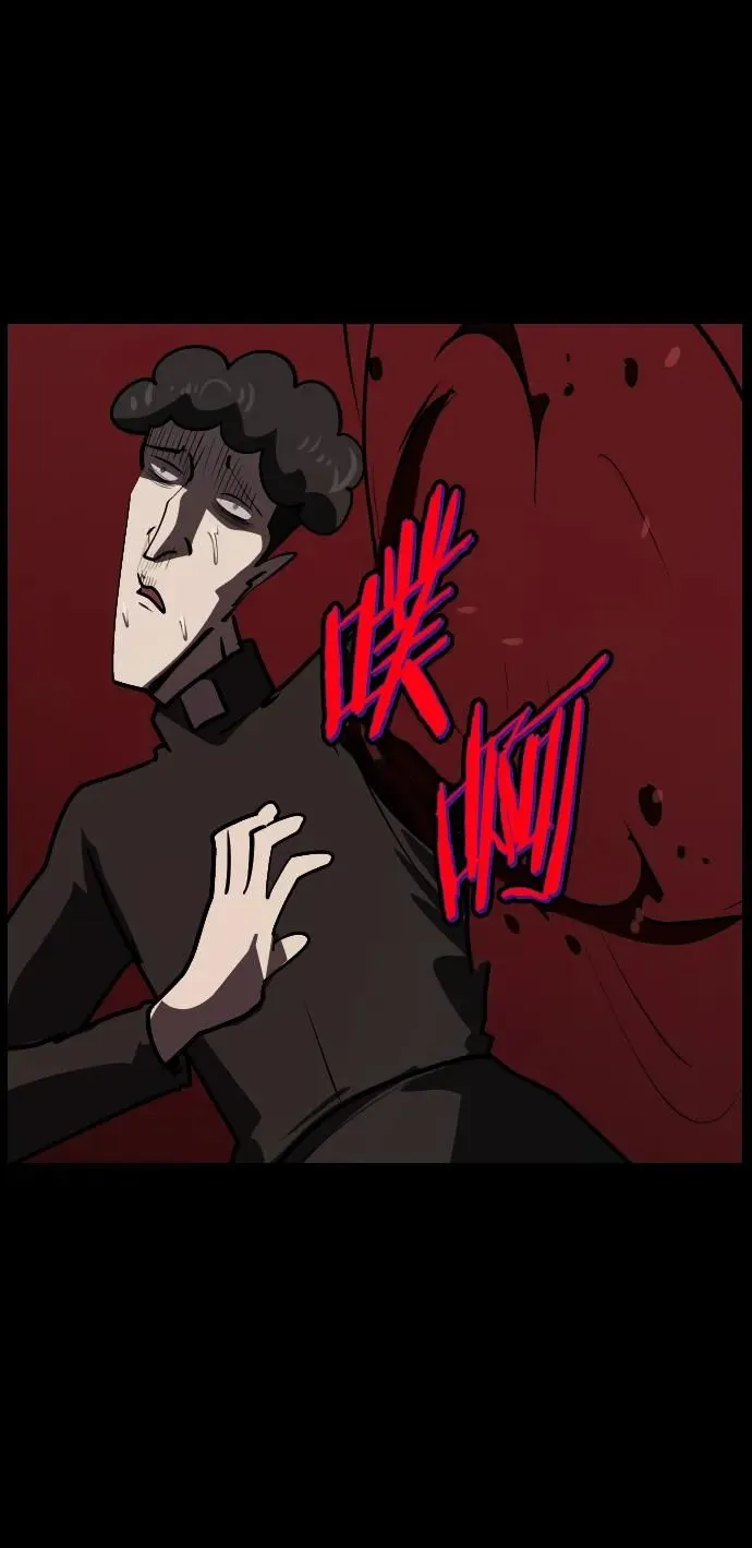 [第292话] 曾是三流漫画作家的我，在异世界是S级驱魔师_!（6）完 第66页