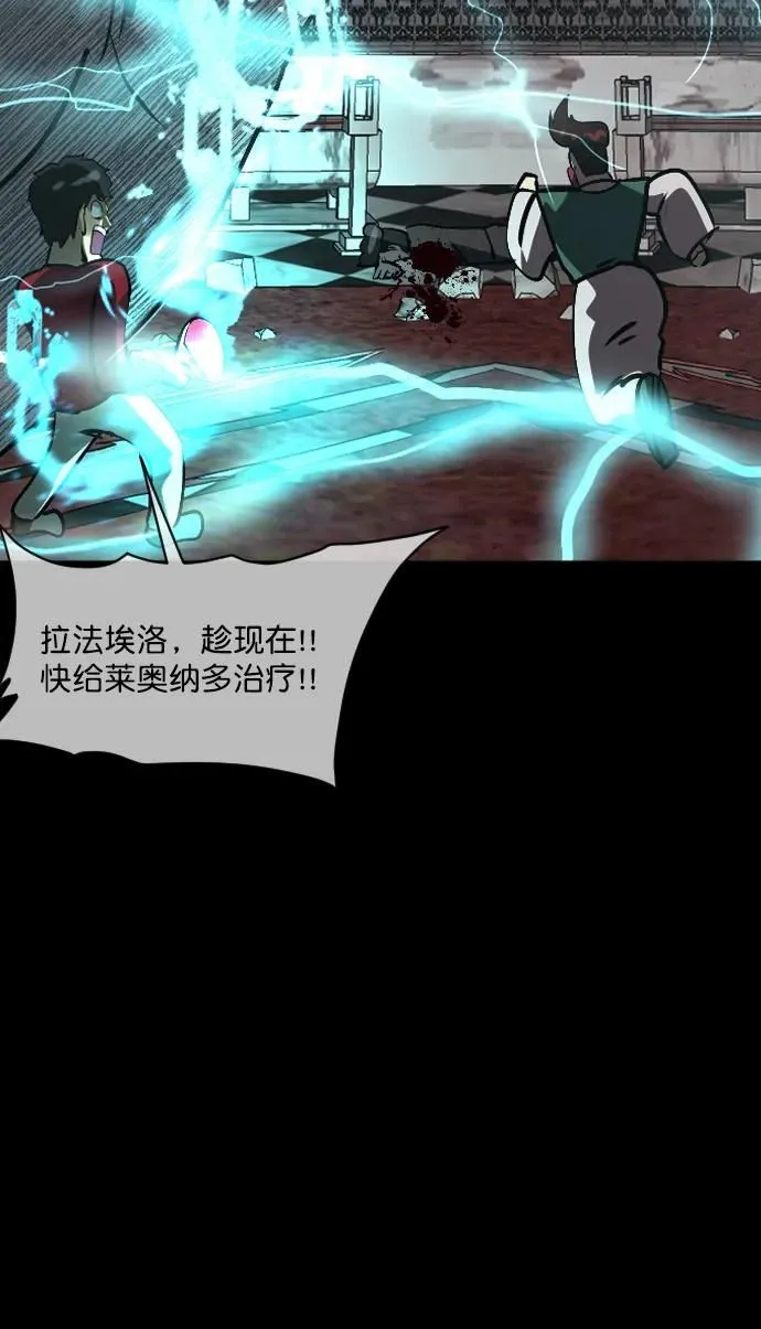 [第292话] 曾是三流漫画作家的我，在异世界是S级驱魔师_!（6）完 第69页