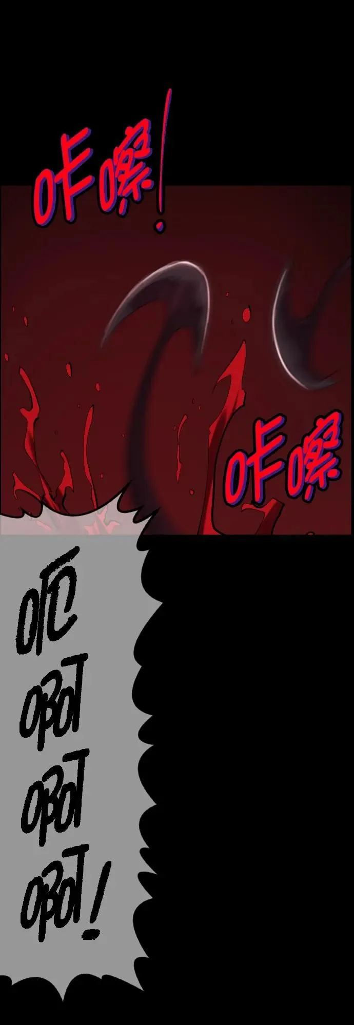 [第292话] 曾是三流漫画作家的我，在异世界是S级驱魔师_!（6）完 第73页