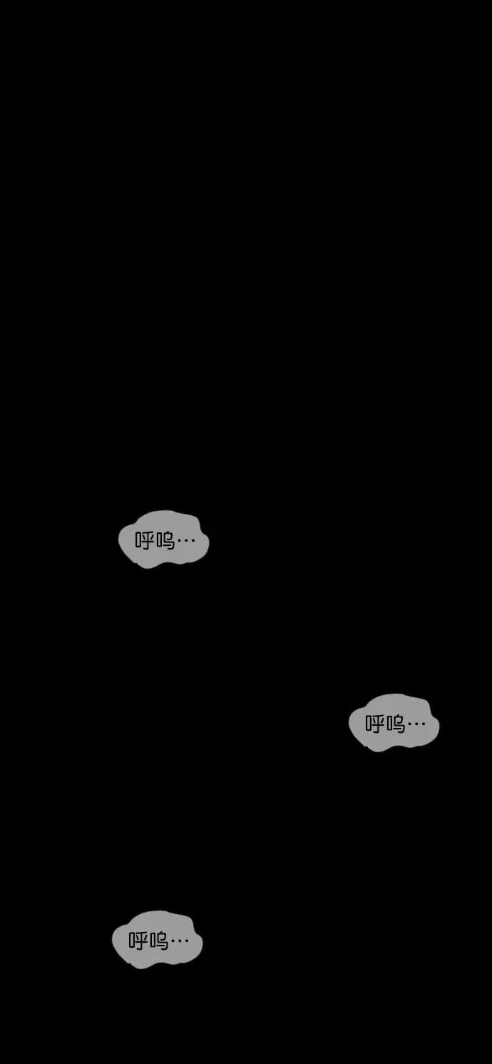 [第292话] 曾是三流漫画作家的我，在异世界是S级驱魔师_!（6）完 第76页