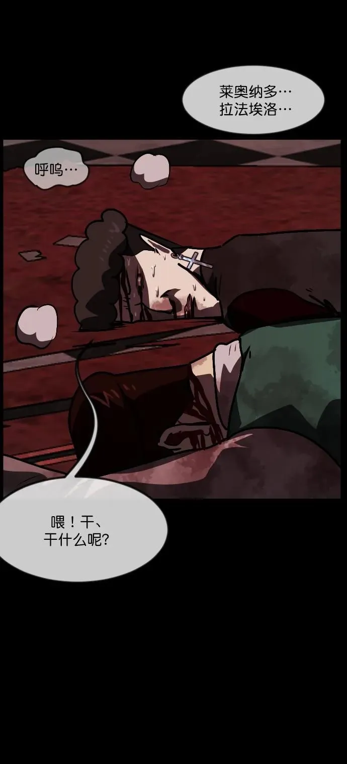 [第292话] 曾是三流漫画作家的我，在异世界是S级驱魔师_!（6）完 第77页