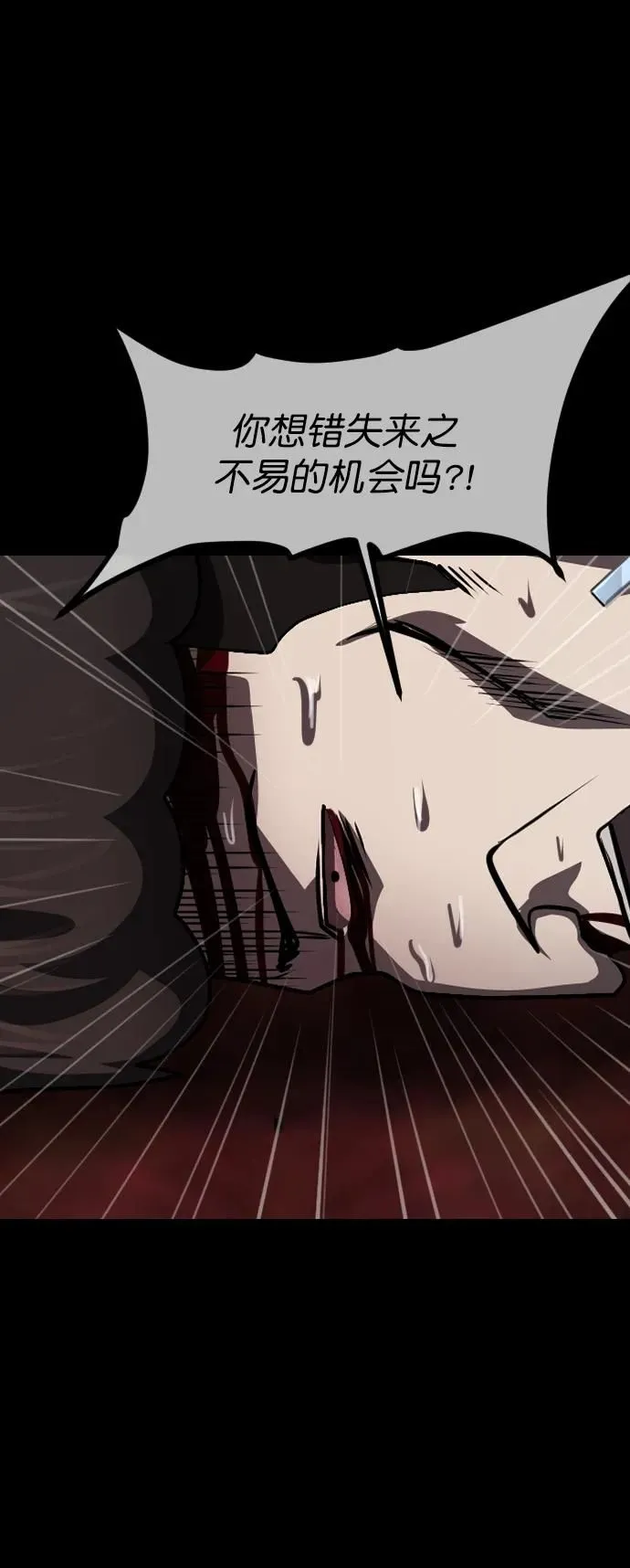 [第292话] 曾是三流漫画作家的我，在异世界是S级驱魔师_!（6）完 第78页