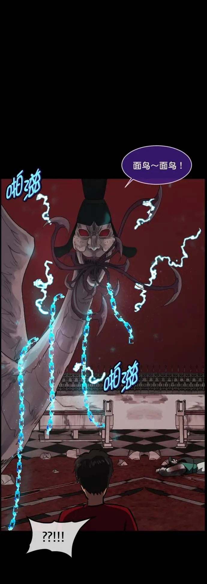 [第292话] 曾是三流漫画作家的我，在异世界是S级驱魔师_!（6）完 第79页