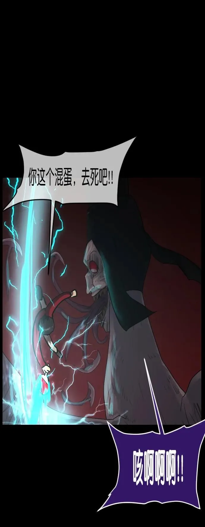 [第292话] 曾是三流漫画作家的我，在异世界是S级驱魔师_!（6）完 第81页