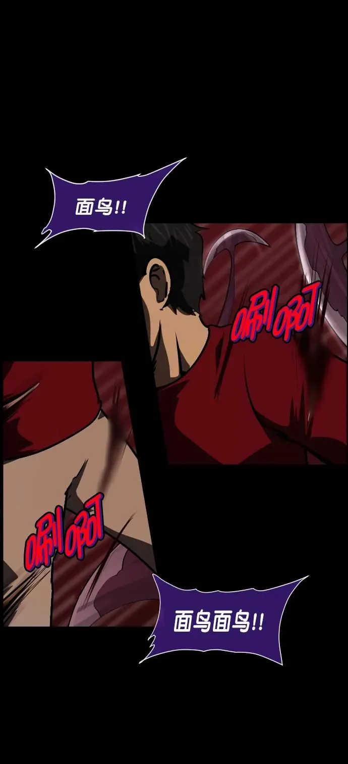 [第292话] 曾是三流漫画作家的我，在异世界是S级驱魔师_!（6）完 第83页