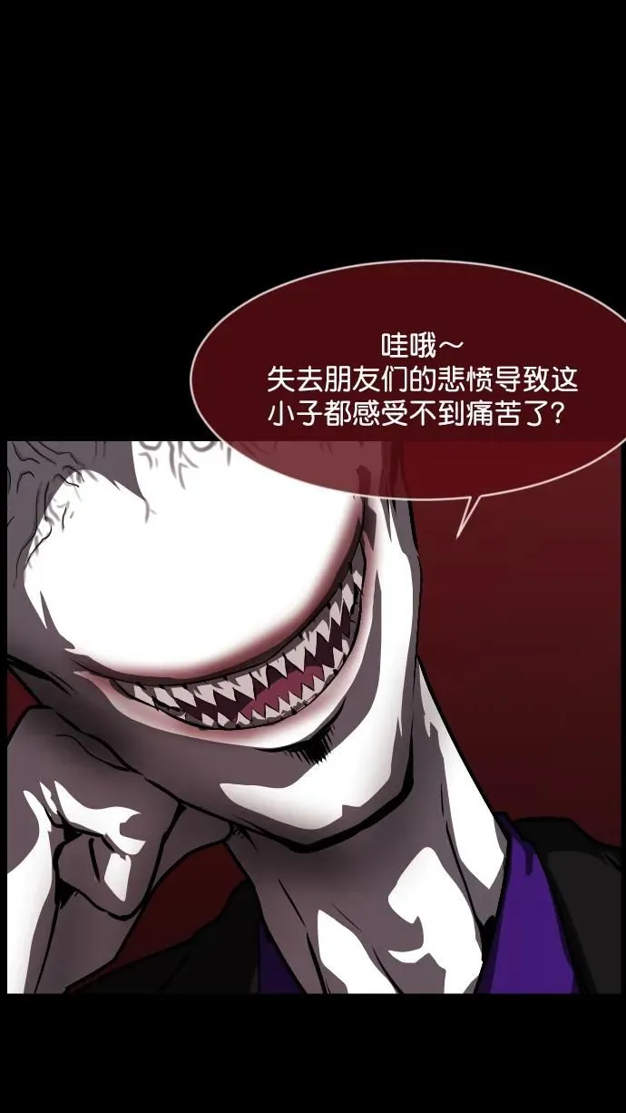[第292话] 曾是三流漫画作家的我，在异世界是S级驱魔师_!（6）完 第86页