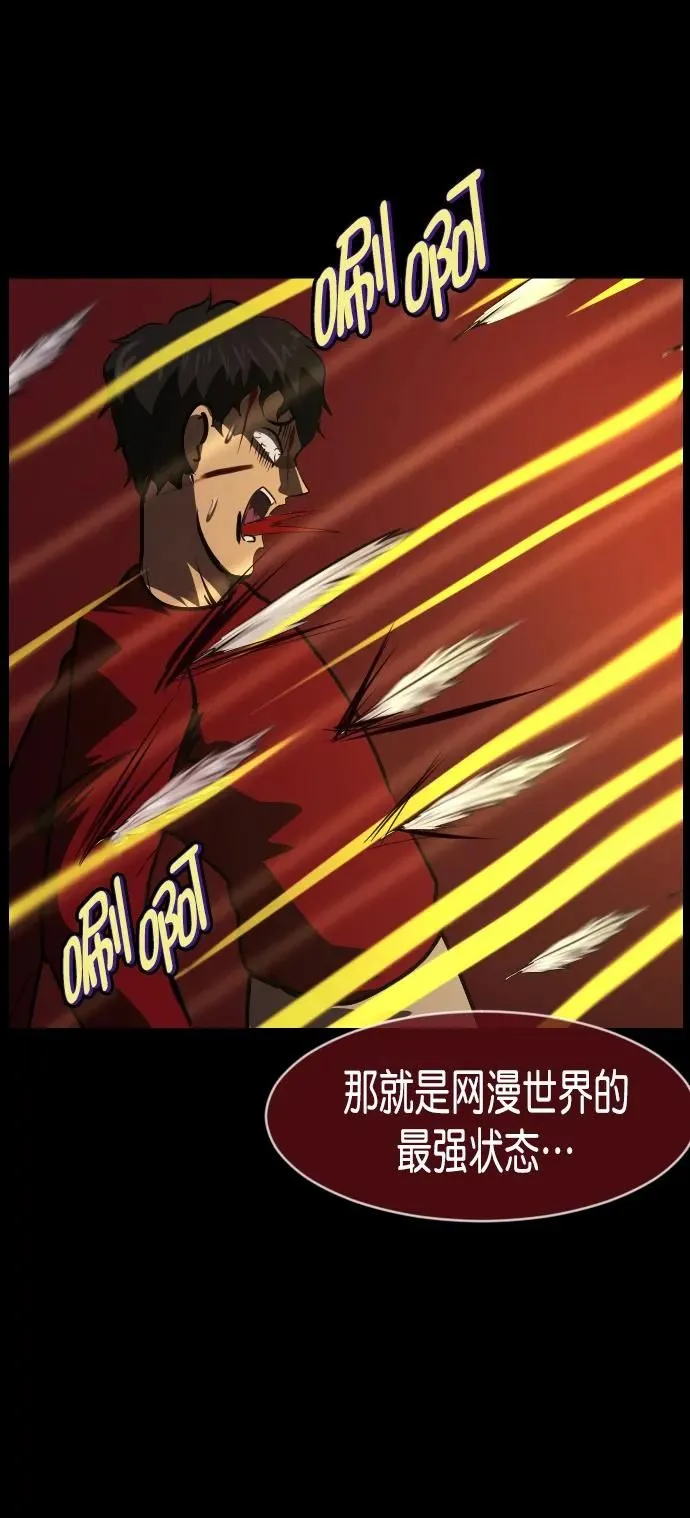 [第292话] 曾是三流漫画作家的我，在异世界是S级驱魔师_!（6）完 第89页