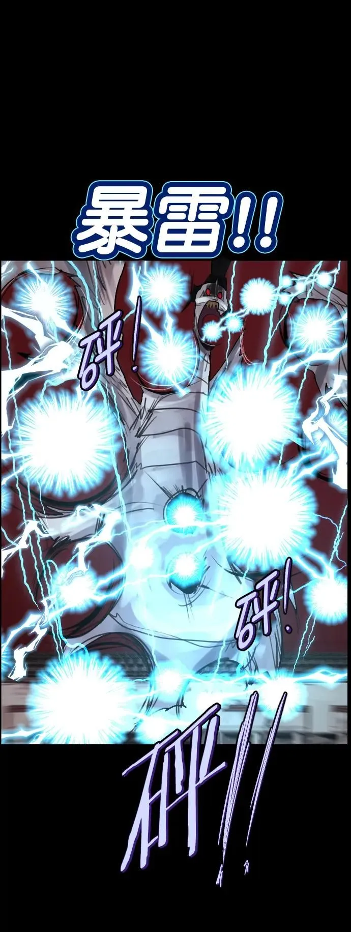 [第292话] 曾是三流漫画作家的我，在异世界是S级驱魔师_!（6）完 第91页