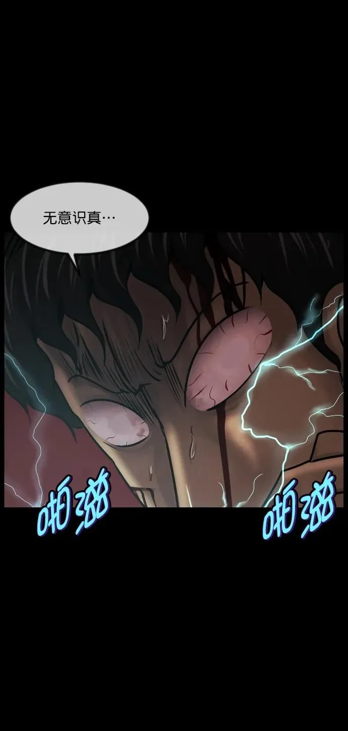 [第292话] 曾是三流漫画作家的我，在异世界是S级驱魔师_!（6）完 第94页