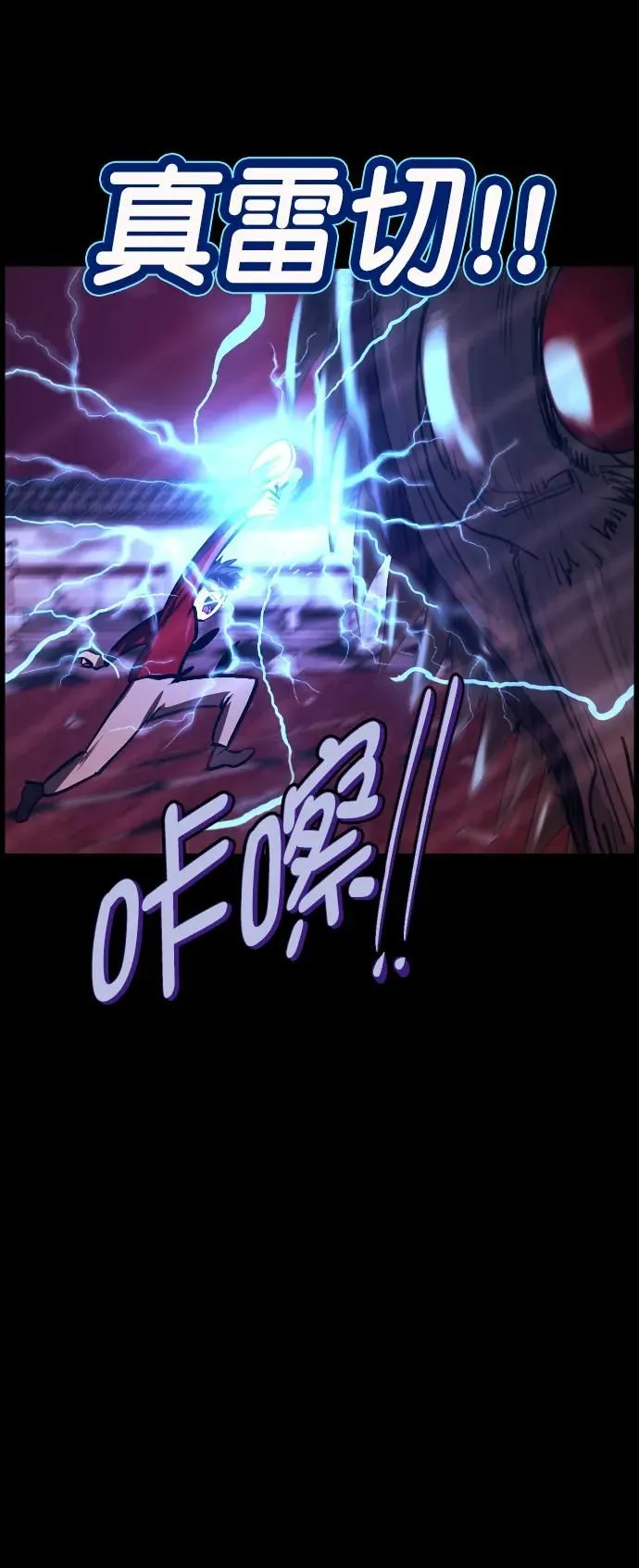 [第292话] 曾是三流漫画作家的我，在异世界是S级驱魔师_!（6）完 第95页